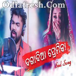 Dagadiya Premika - Odia New Sad Song By PK Panada